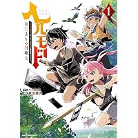 ヘルモード11 ～やり込み好きのゲーマーは廃設定の異世界で無双する